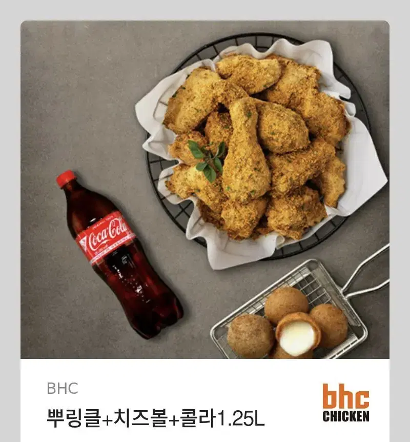 뿌링클 치즈볼 콜라